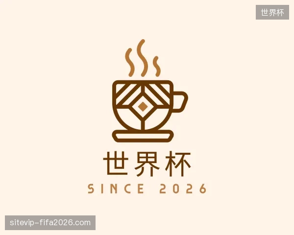 解读世界杯中国官网